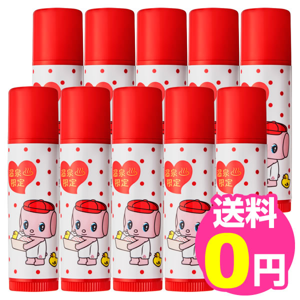 フエキ 温泉リップ 5g 10本セット 温泉水・馬油・シア脂・ヒアルロン酸Na配合 香料・防腐剤・合成着色料無添加 リップクリーム【メール便送料無料】