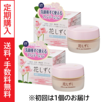 花しずく保潤ファンデーション3個セット 正規販売店 UVカット入り 送料