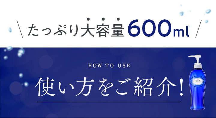 使い方をご紹介！
