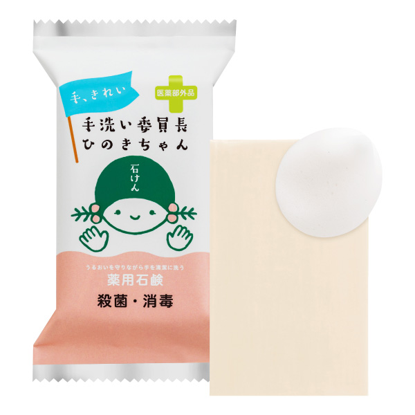 手洗い委員長 ひのきちゃん 石けん 100g 医薬部外品 日本製