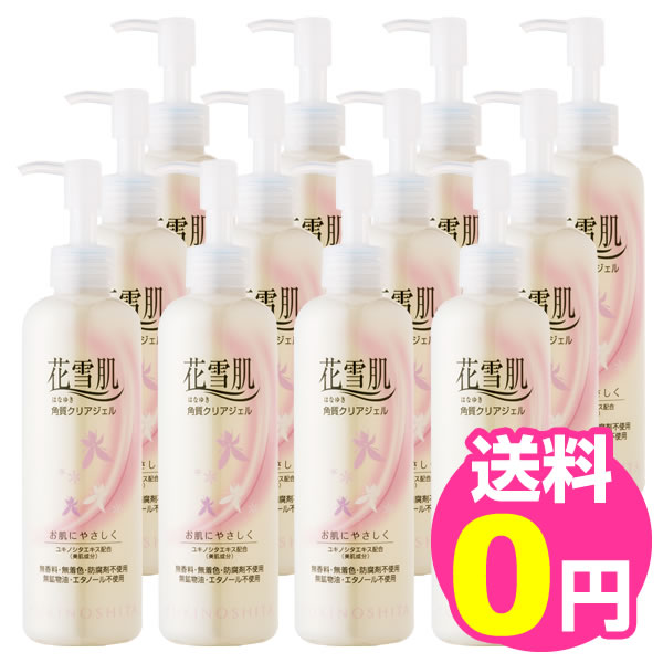 花雪肌 角質クリアジェル ベーシックタイプ 240ml 12本セット【0010】