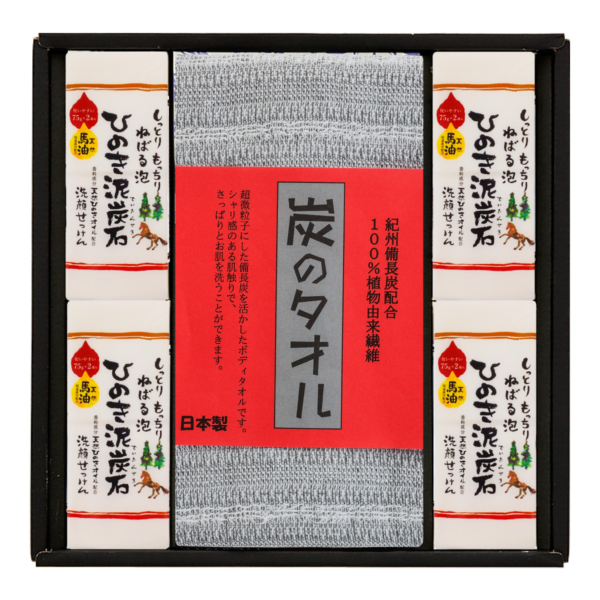 ひのき泥炭石&炭のタオル スペシャルBセット