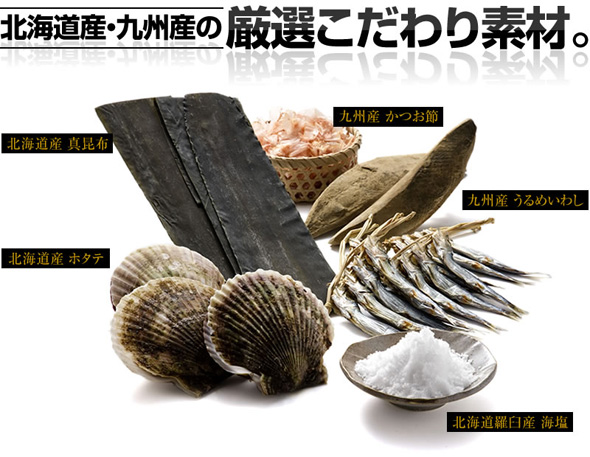 厳選こだわり素材