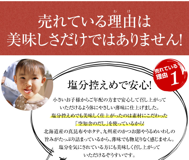売れている理由