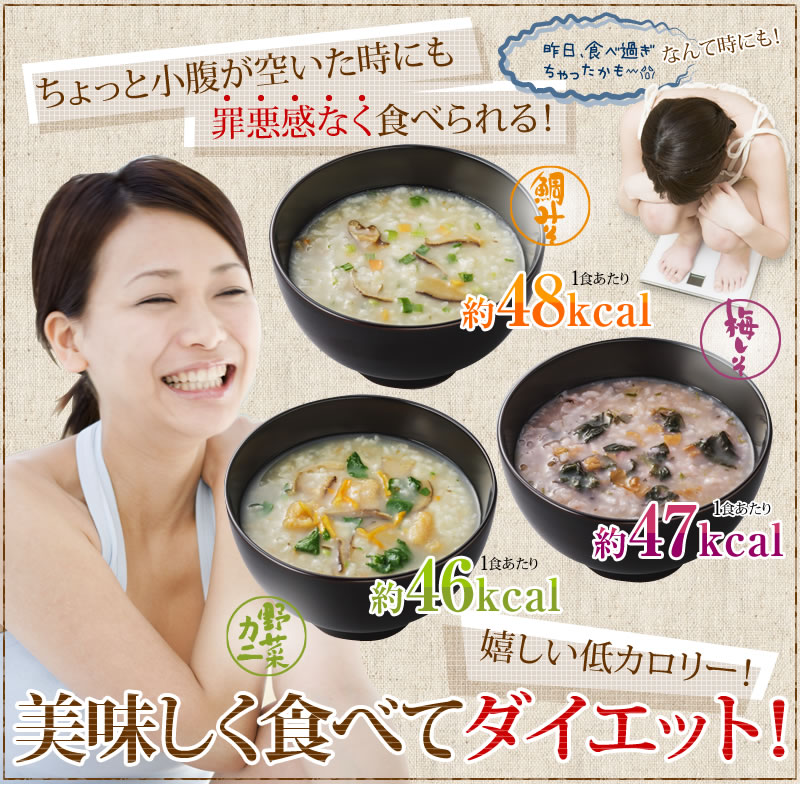 美味しく食べてダイエット