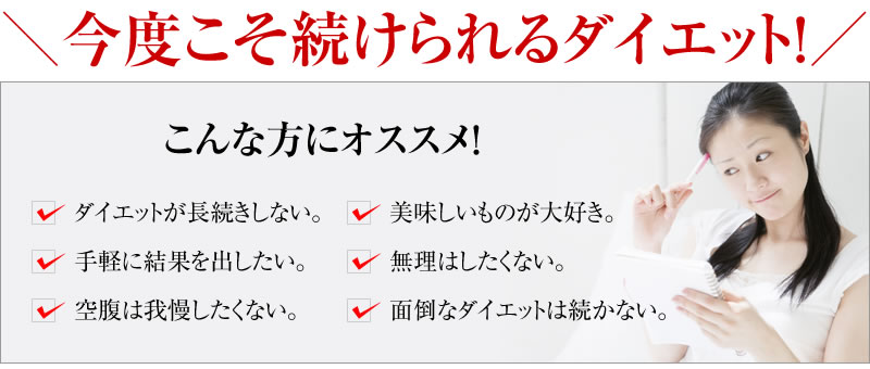 今こそ続けられるダイエット