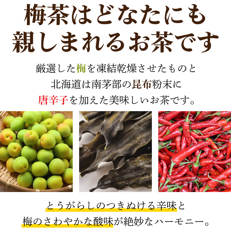 どなたにも親しまれるお茶です