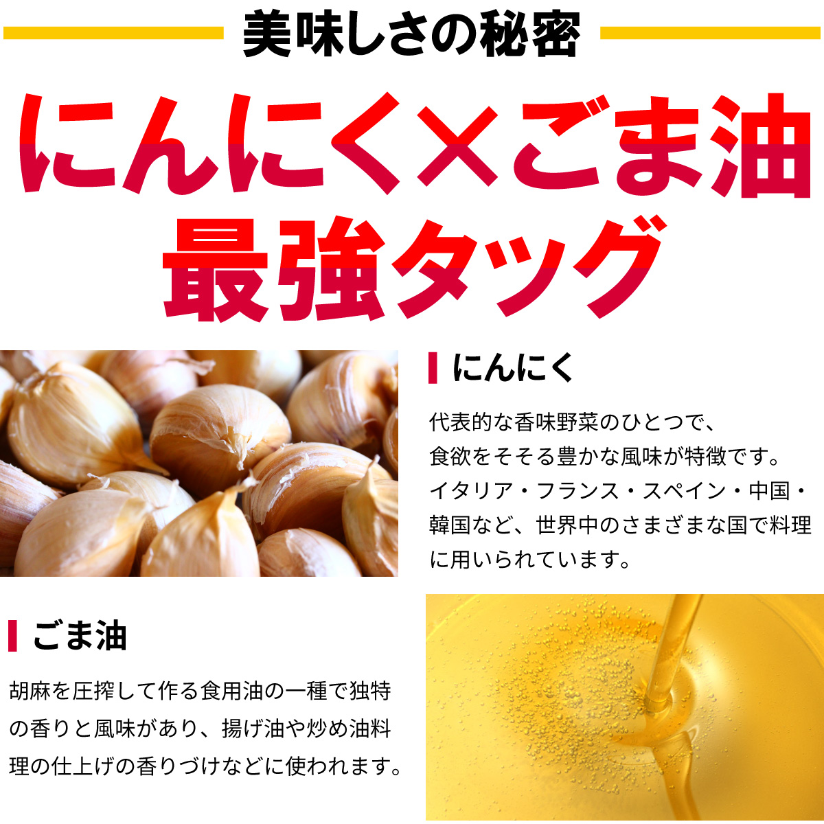 美味しさの秘密