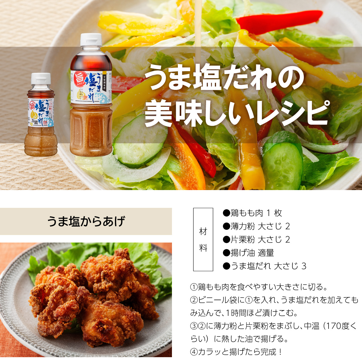 調理例