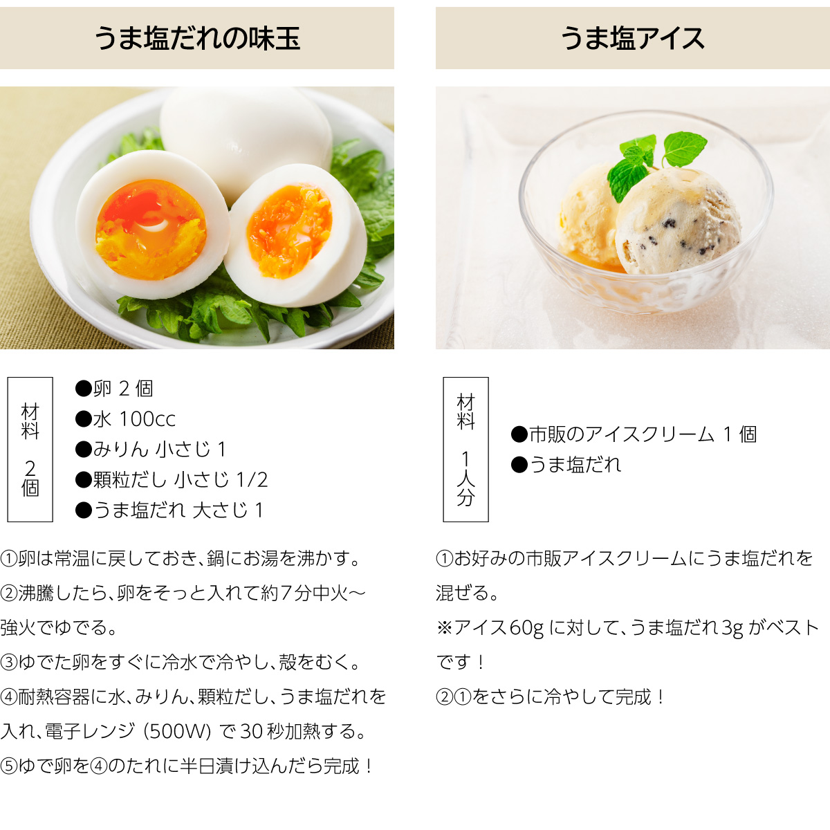 レシピ3