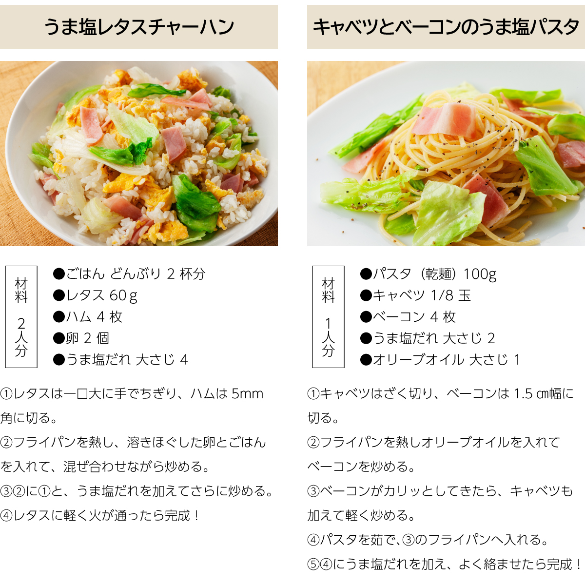 レシピ4