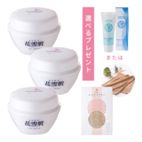 【BIG3】花雪肌ジェルクリーム110g 3個＋選べるプレゼント2種【0304】