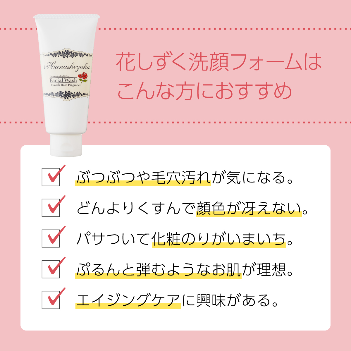 エイジングケアに興味がある方にお勧め