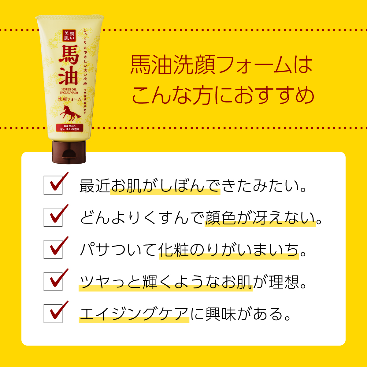 エイジングケアに興味がある方にお勧め
