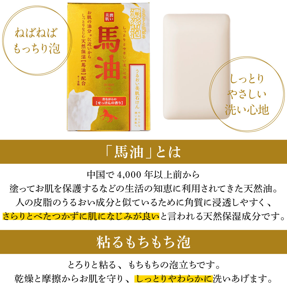 しっとりやさしい洗い心地