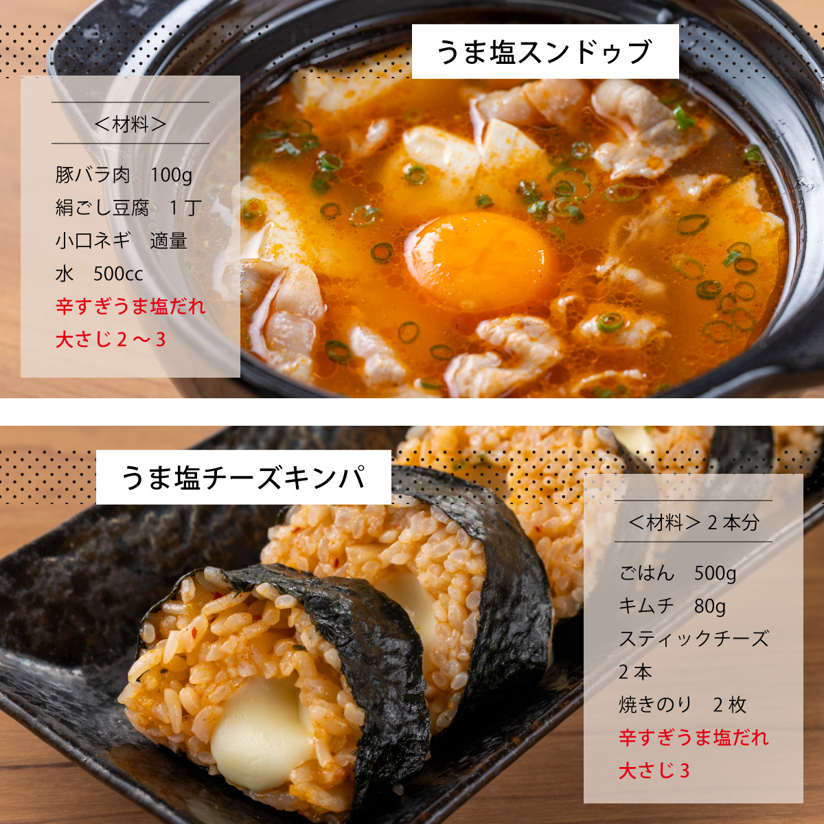 うま塩スンドゥブ