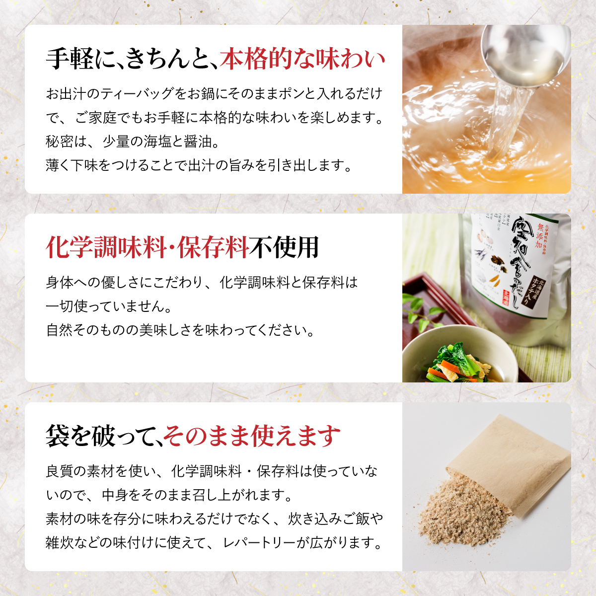 化学調味料・保存料不使用