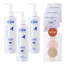 【BIG3】花雪肌美白クリアジェル 200ml×3本セット＋選べるプレゼント2種【0274】