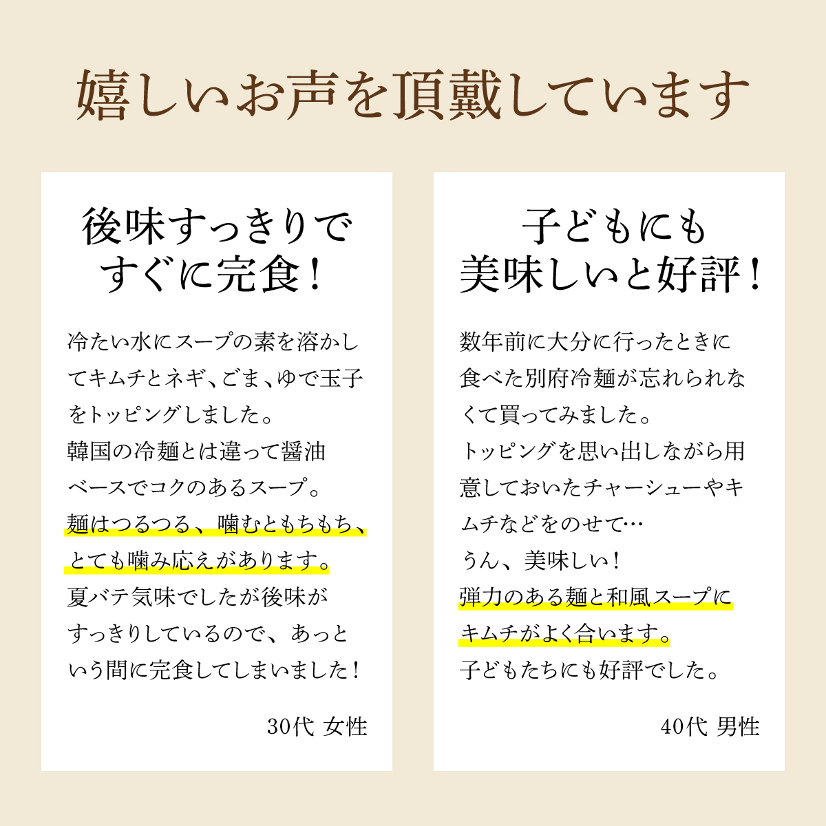 レビュー