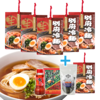 別府冷麺 2人前×5袋セット＋4種から選べるおまけ付（別府冷麺/とうがらしうめ茶/和風わかめスープ/アカハチ辛すぎうま塩だれ）