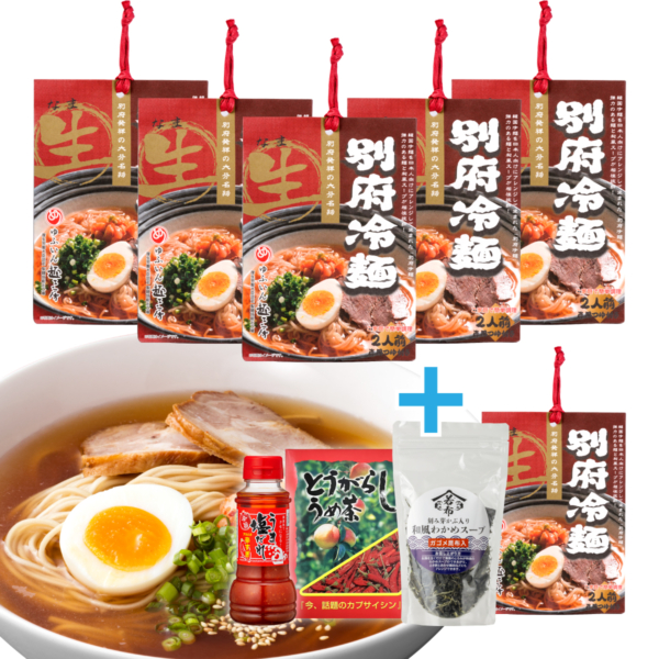 別府冷麺 2人前×5袋セット+4種から選べるおまけ付(別府冷麺/とうがらしうめ茶/和風わかめスープ/アカハチ辛すぎうま塩だれ)