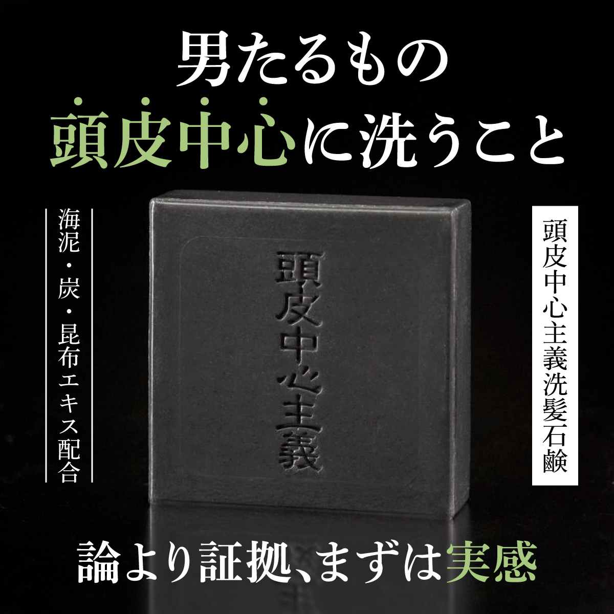 男たるもの頭皮中心に洗うこと