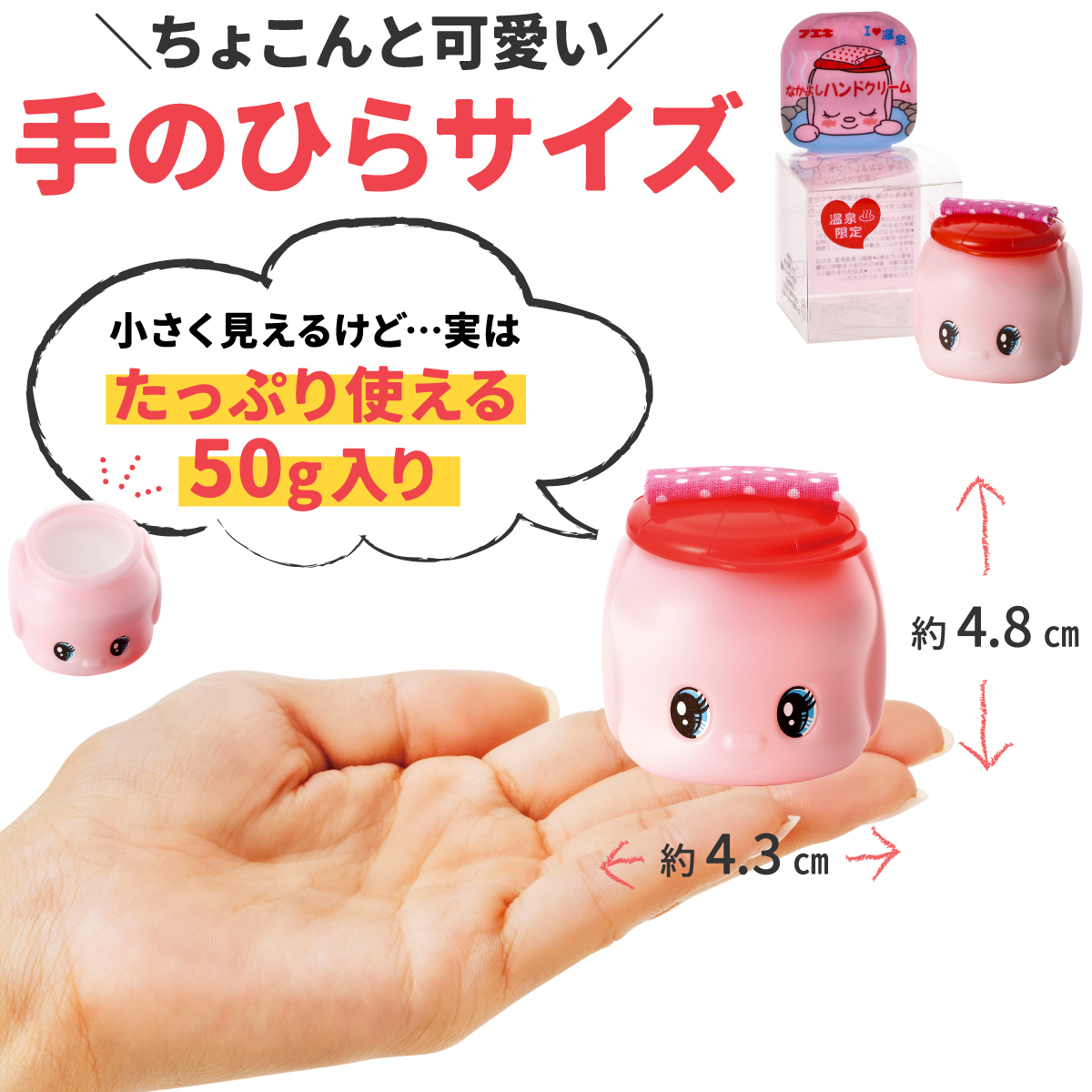 たっぷり使える50g入り