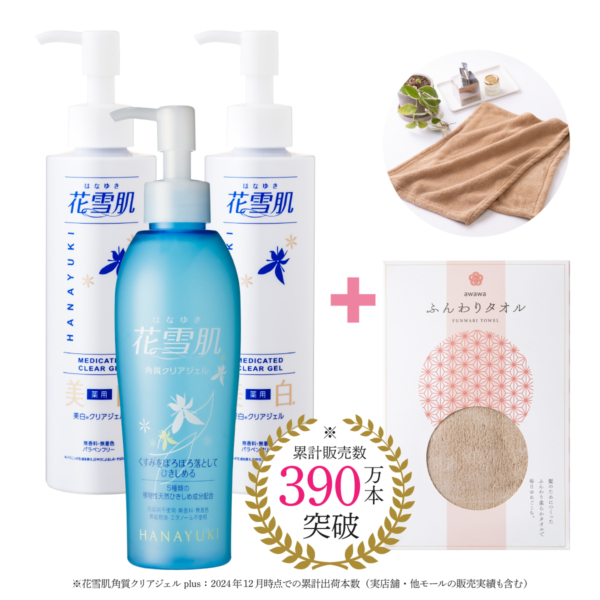 【BIG3】花雪肌角質クリアジェルplus×1本・美白クリアジェル×2本＋awawaふんわりタオル【0320】【累計販売数390万本突破】【送料無料】