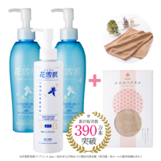 【BIG3】花雪肌角質クリアジェルplus×2本・美白クリアジェル×1本＋awawaふんわりタオル【0319】【累計販売数390万本突破】【送料無料】