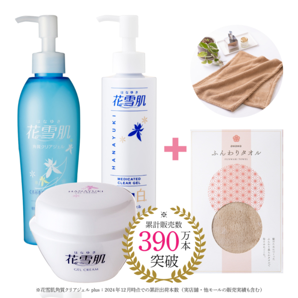 【BIG3】花雪肌角質クリアジェルplus×1本・ジェルクリーム×1個・美白クリアジェル×1本＋awawaふんわりタオル【0316】【累計販売数390万本突破】【送料無料】