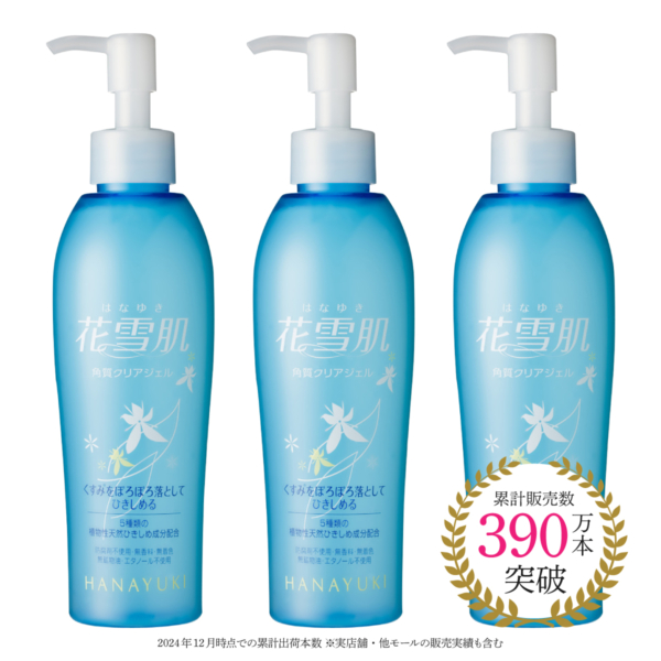 花雪肌 角質クリアジェル plus 200ml 3本セット【累計販売数390万本突破】【送料無料】