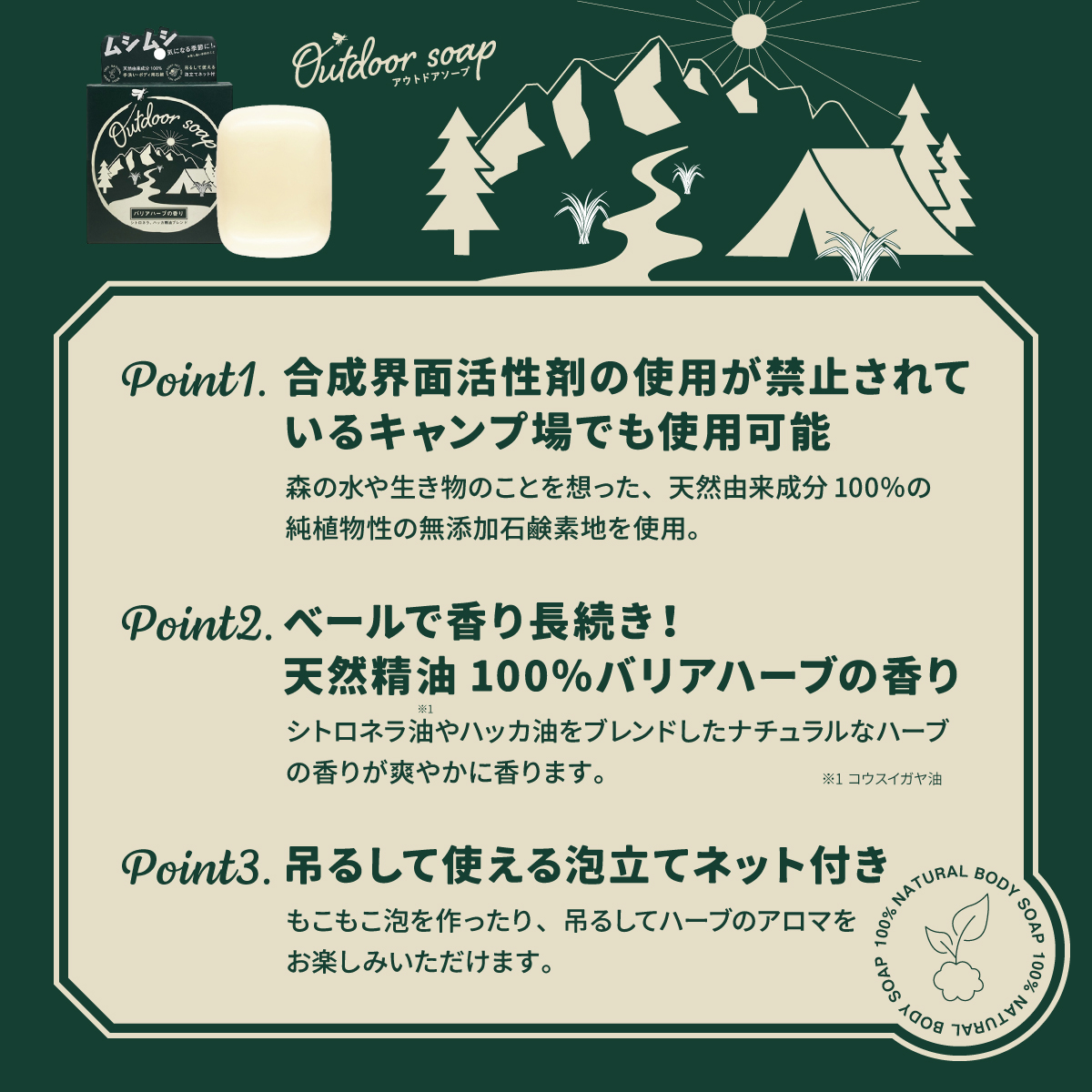 吊るして使える泡立てネット付き