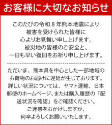 配送について