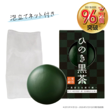 ひのき黒茶石けん 80g 泡立てネット付 【0024】